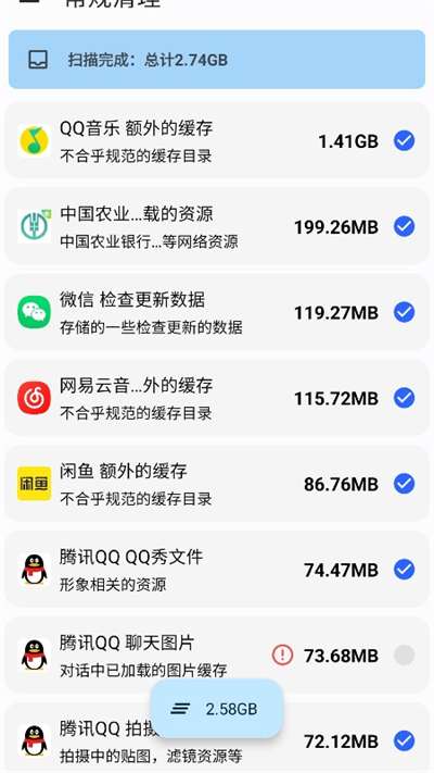 清浊清理软件图1
