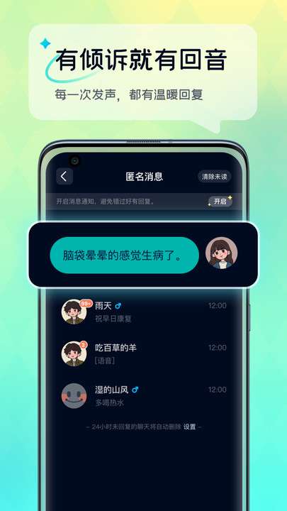 回音树洞图1