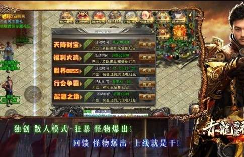 赤龙专属神器图3