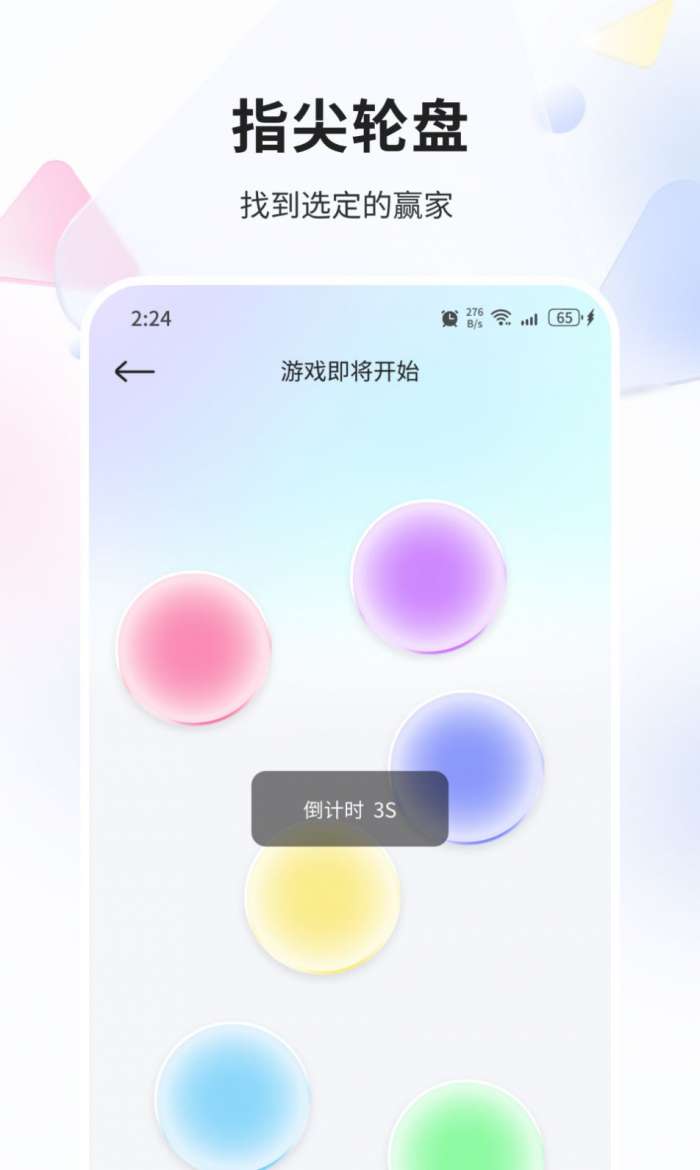 青鸾优化管家图1
