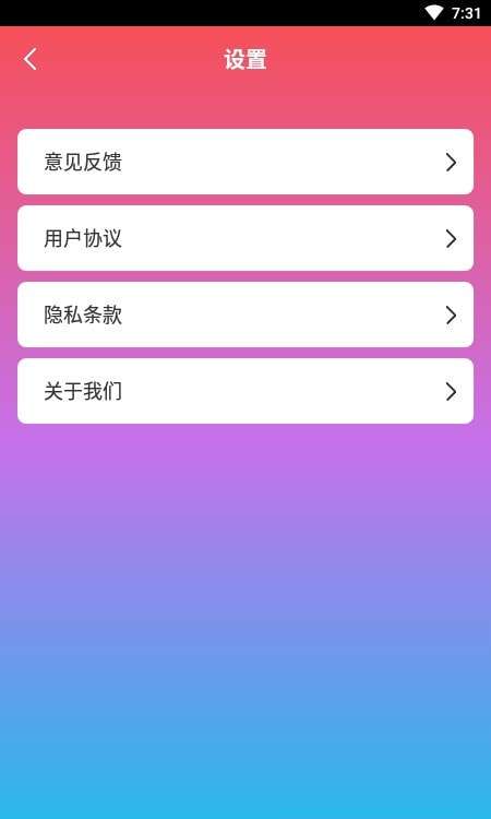 旺财工具箱图2
