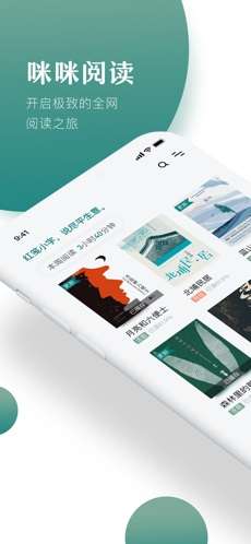 小咪阅读和谐版图4