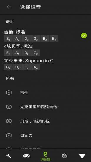 GuitarTuna吉他调音器图3