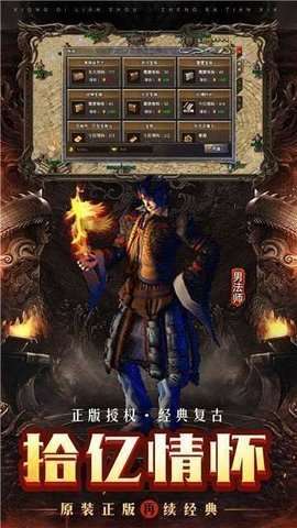 攻速传奇大圣神威图1