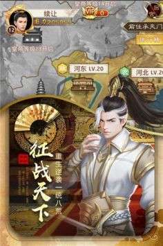 极品万岁爷图3