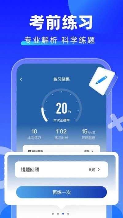 学fa减分拍照搜题图1