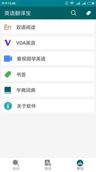 免费英语翻译图3