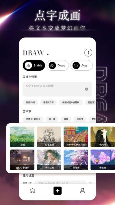 梦境生成图2