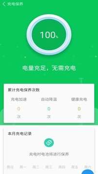 手机省电王图3