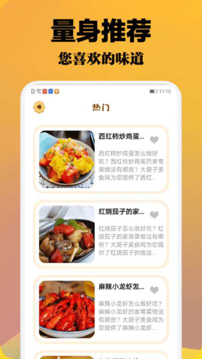 小厨成长记图2
