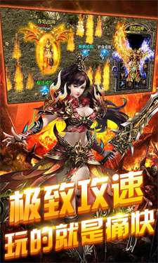 飞凡龙腾火龙三职业图1