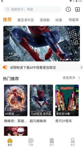 海龟影视图2