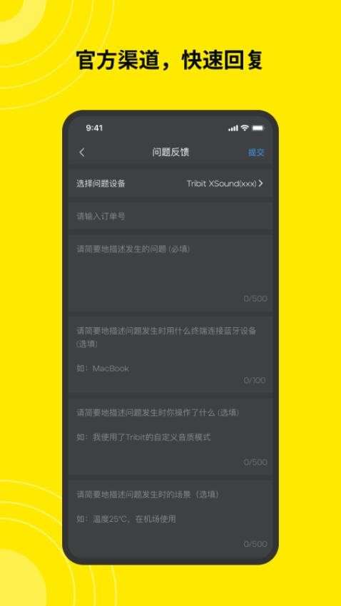 Tribit图4