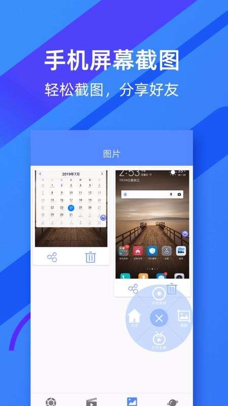 微商录屏大师图1