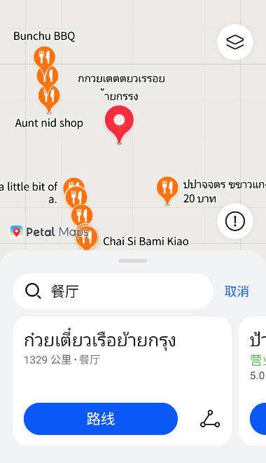 petal出行图2