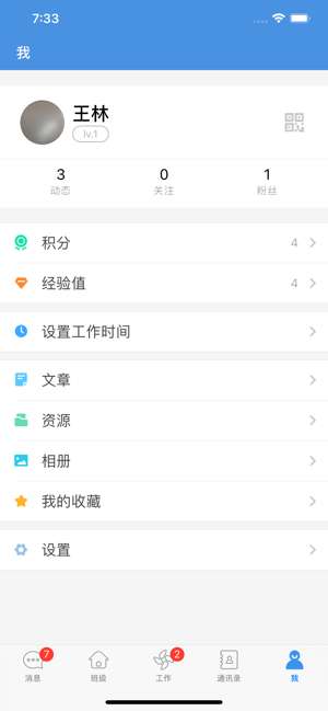 云校家图2