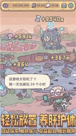 最强蜗牛taptap版图2