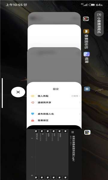 安卓仿ios堆叠桌面图3