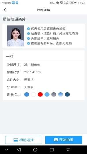 小男孩证件照制作最新版图1