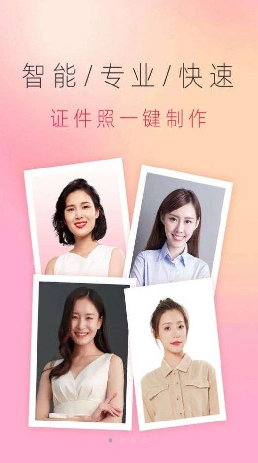 证件照免费知美图2