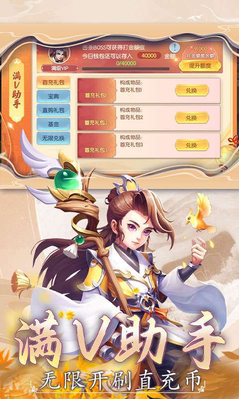 大战魂(零氪GM盲盒)图3