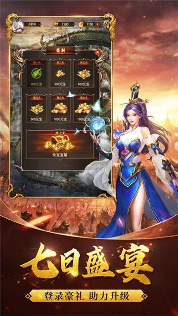 烈焰屠神一秒十刀图3