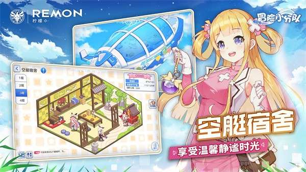 冒险小分队台服图3