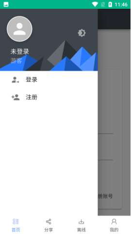 网盘下载工具图2