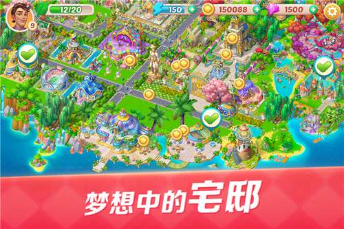 开心大厨游戏图2