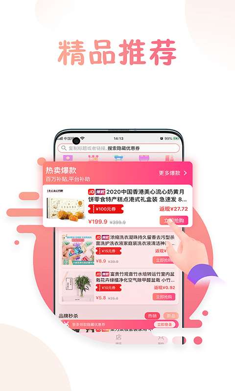 兔子商城图1
