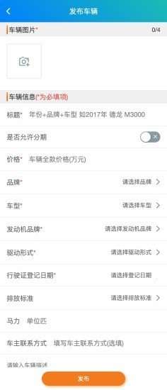鲁优卡车图2