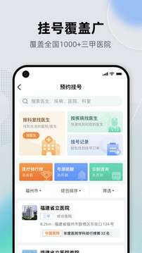 健康之路图2