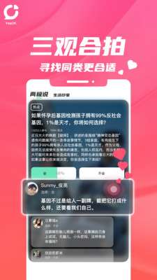 声撩语音图2