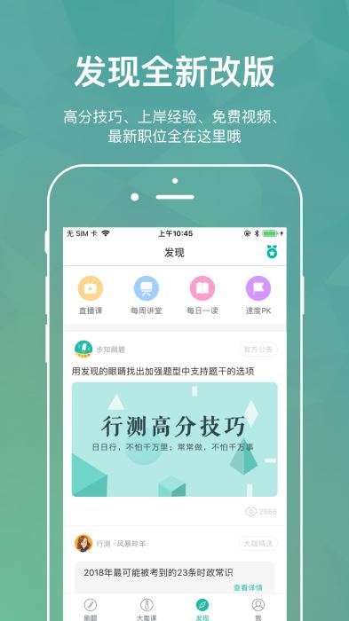 步知刷题图1