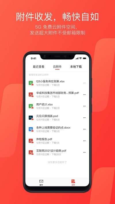 163邮箱图1