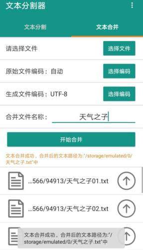 文本分割器图4