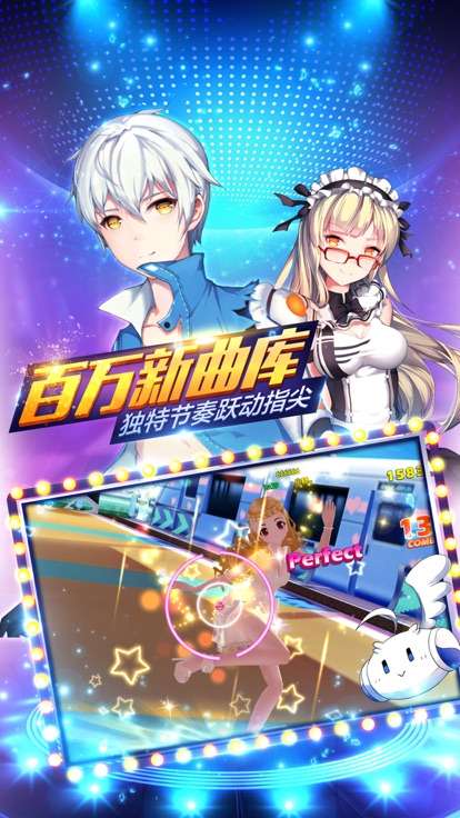 恋恋炫舞团图3