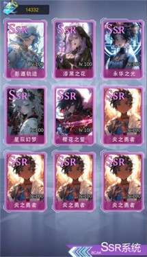 二次元云挂机SSR系统图3