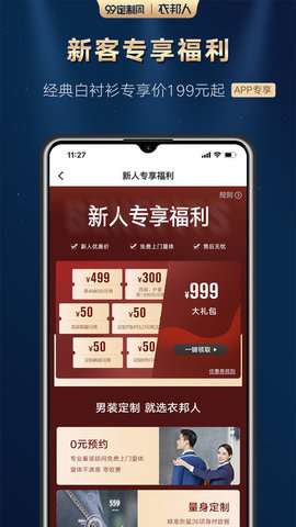 衣邦人图2