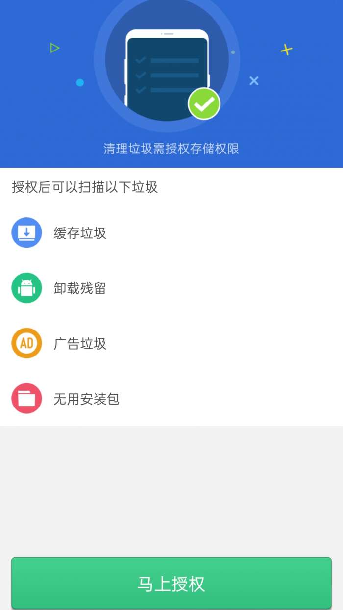 清理君图3
