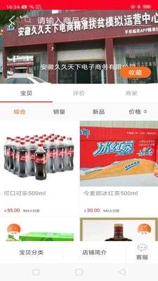 百筐易购图2