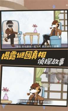 名侦探老秦图3