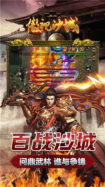 傲视沙城资源版图4