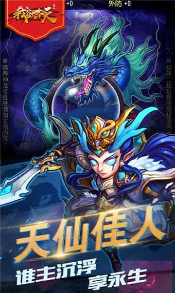 我欲齐天图2