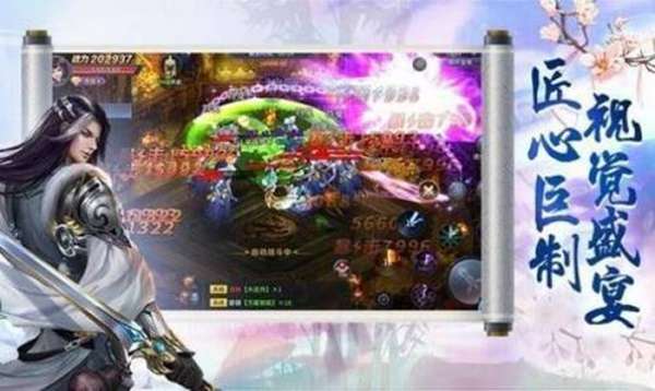 剑御九洲OL 图3