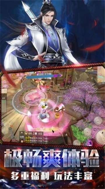 山海经之我欲修仙图3