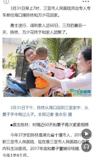 三亚发布图3