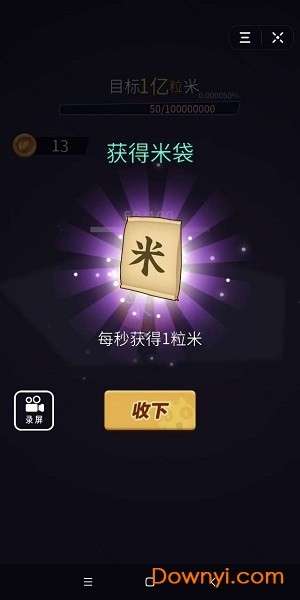 数1亿粒米图2
