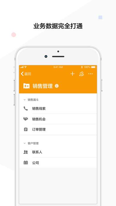 明道云图2