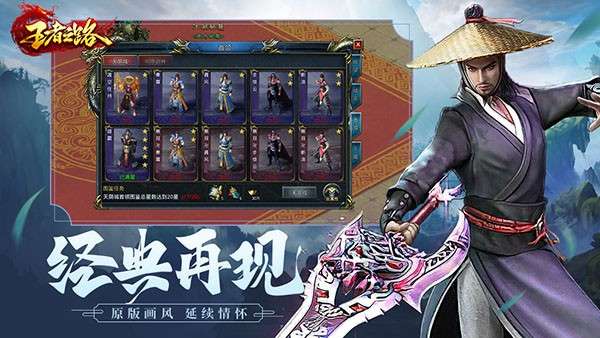 王者之路图1